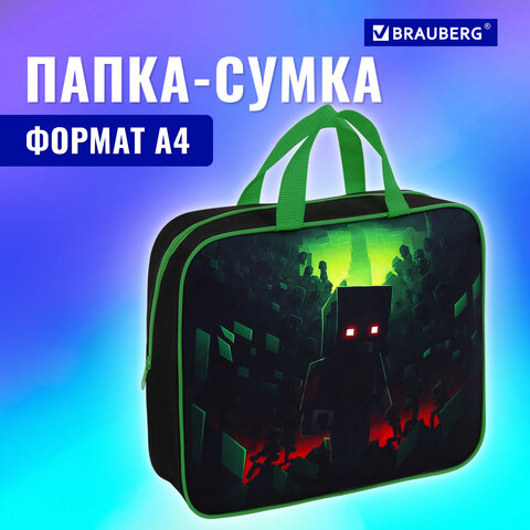 Папка на молнии с ручками BRAUBERG А4, 1 отделение, полиэстер, 80 мм, «Night warrior»