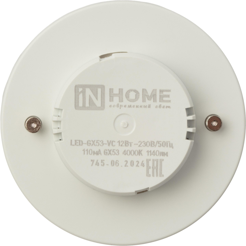 Лампа светодиодная LED-GX53-VC 10PACK 12Вт 230В 4000К (10шт./упак. ) IN HOME