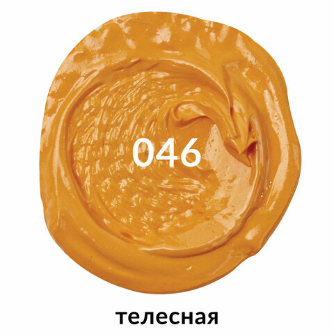 Краска масляная художественная BRAUBERG ART PREMIERE, 46 мл, профессиональная серия, ТЕЛЕСНАЯ