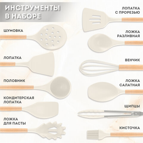 Набор силиконовых кухонных принадлежностей с деревянными ручками 13 в 1 молочный DASWERK, 608196