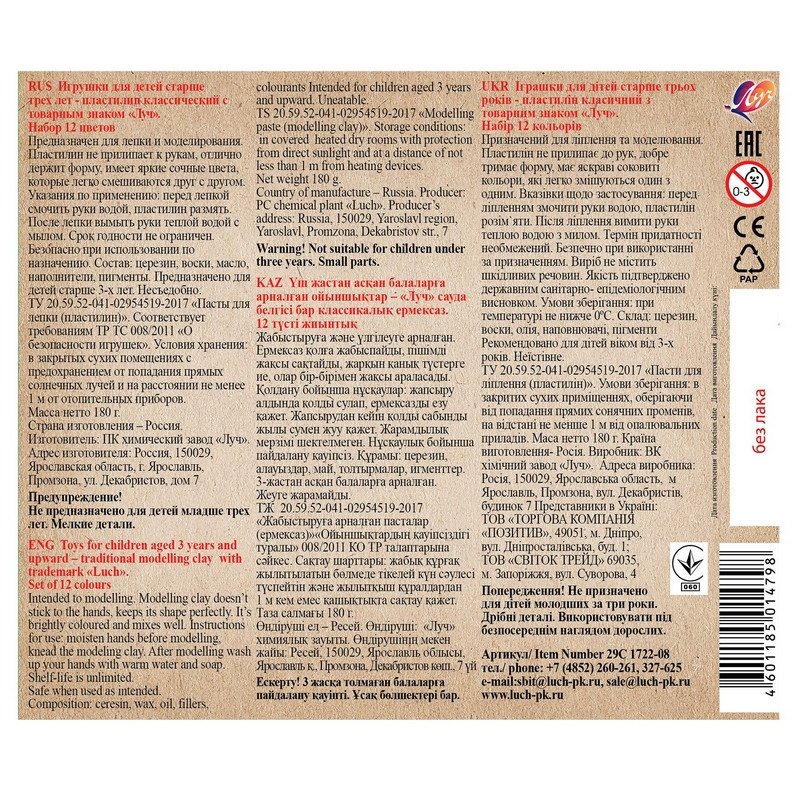 Пластилин классический ЛУЧ «Zoo», 12 цветов, 180 г, картонная коробка, 29C 1722-08