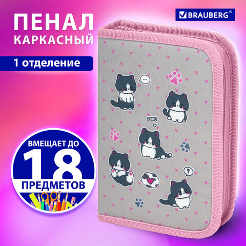 Пенал BRAUBERG, 1 отделение, полиэстер, 21×14 см, «Cat patches»