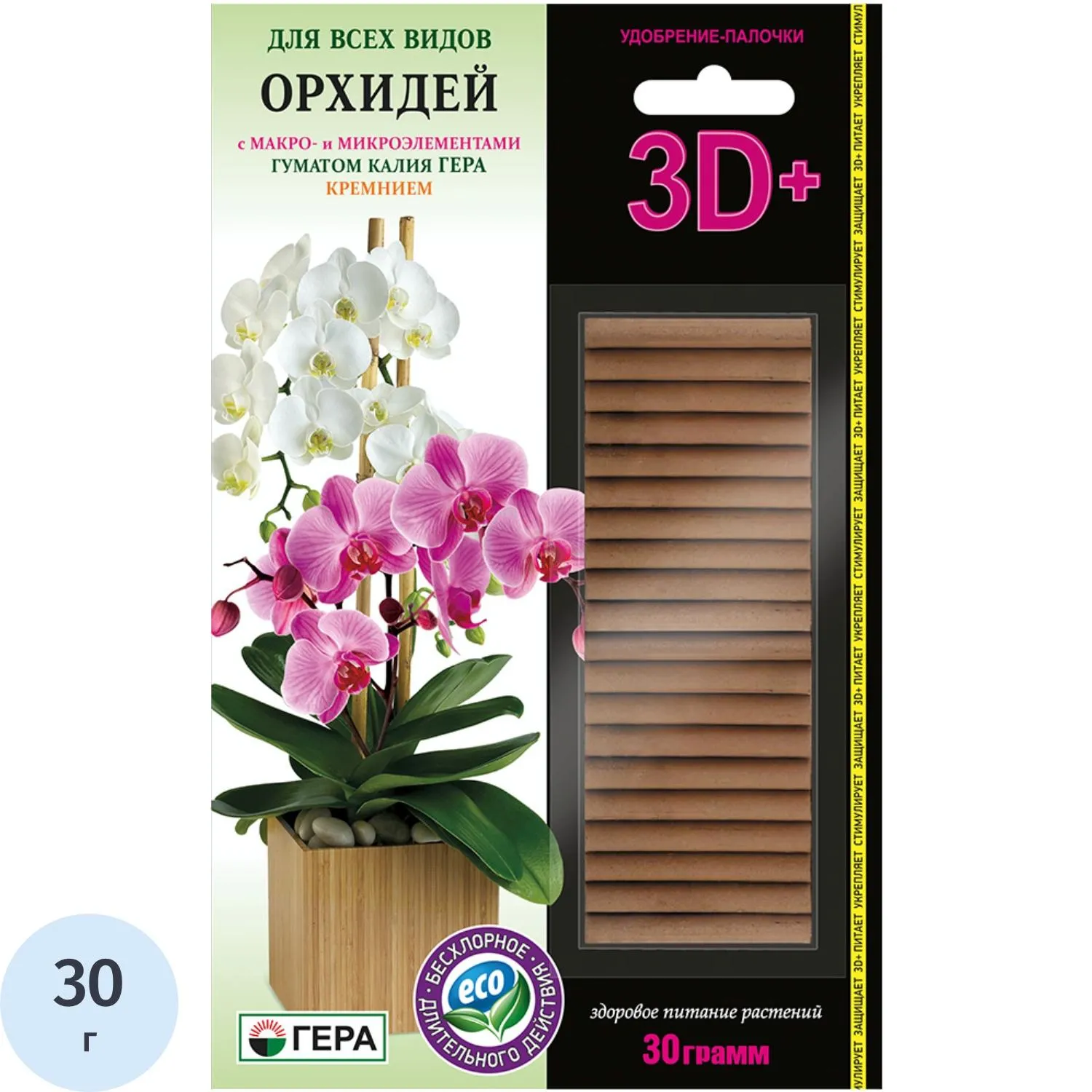 Удобрение палочки для орхидей Гера 3D+ 30 г