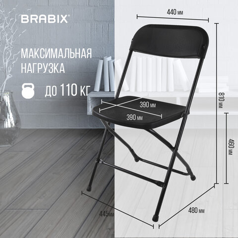 Стулья складные BRABIX «Golf CF-002»КОМПЛЕКТ 4 шт. черный каркаспластик черный533030