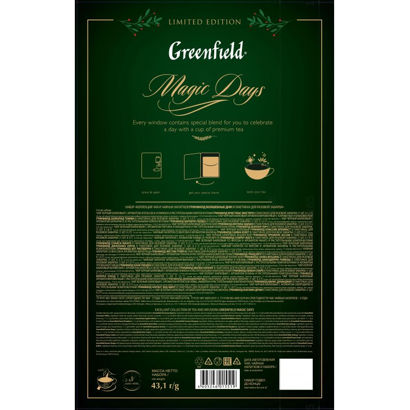 Чай Greenfield Magic Days Advent Calendar Рождественский ассорти 24