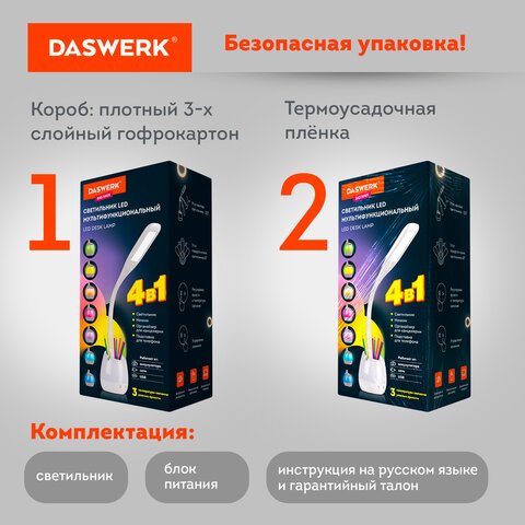 Настольная лампа светильник с органайзером и держателем для телефона, «4 в 1», LED, 5 Вт, белый, DASWERK