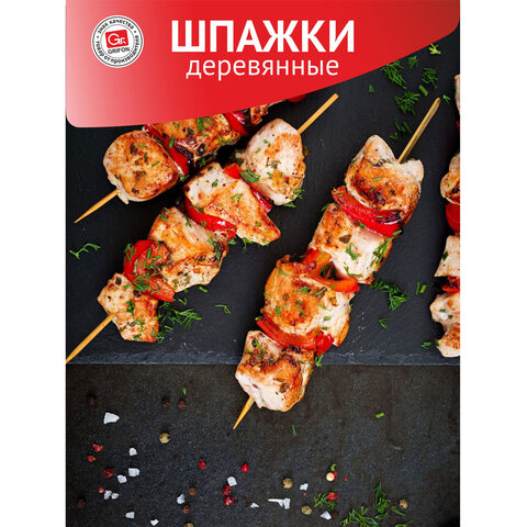 Шампуры деревянные 200 мм, КОМПЛЕКТ 100 шт., береза, GRIFON