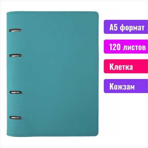 Тетрадь на кольцах 120 л. BRAUBERG А5 «Joy», под фактурную кожу, бирюзовый/серо-голубой, 129993