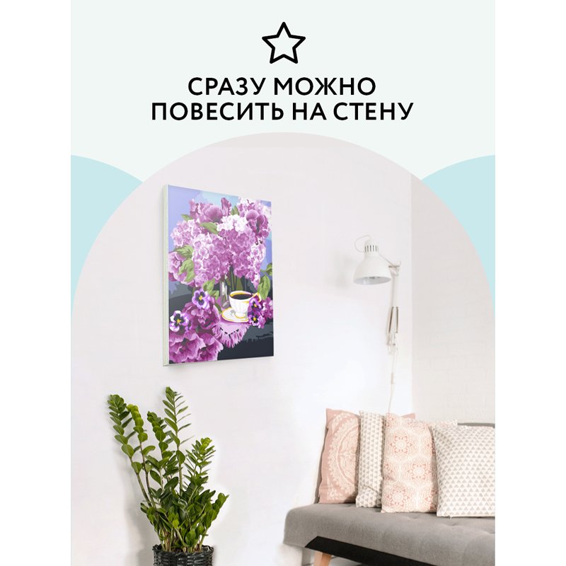 Картина по номерам на холсте ТРИ СОВЫ «Сирень», 30×40, с акриловыми красками и кистями