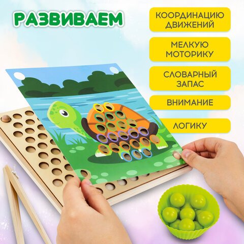Сортер-мозаика развивающий деревянный с шариками, 3 в 1, по методу Монтессори, BRAUBERG KIDS