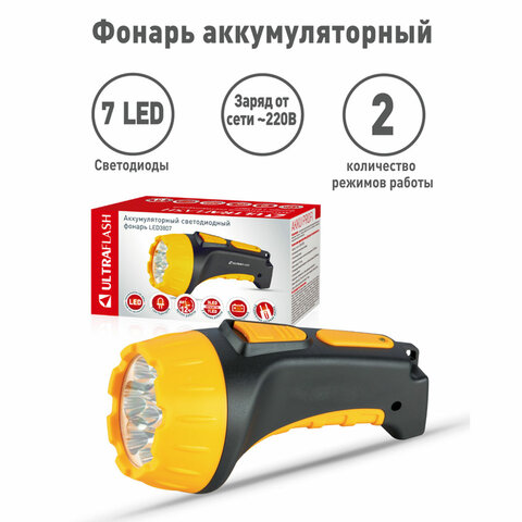 Фонарь аккумуляторный ULTRAFLASH 7хLED, 2 режима, выдвижная вилка, заряд от сети