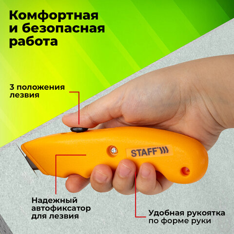 Нож универсальный мощный STAFF PROавтофиксатор с 3 положениямиABS-пластик238733
