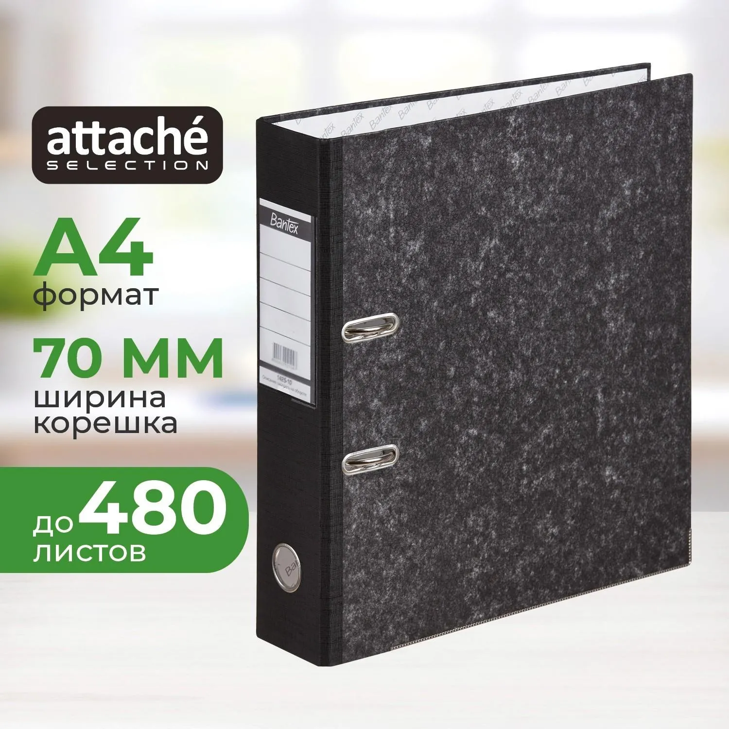 превью Папка-регистратор Attache Selection (Bantex) 70 мм чёрная бумага с защитным уголком