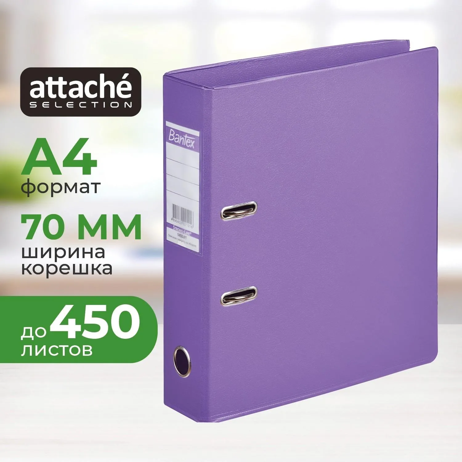 Папка с арочным механизмом Bantex 70 мм сиреневая