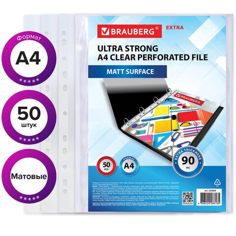 Папки-файлы перфорированные А4 BRAUBERG «EXTRA 900», КОМПЛЕКТ 50 шт., матовые, ПЛОТНЫЕ, 90 мкм