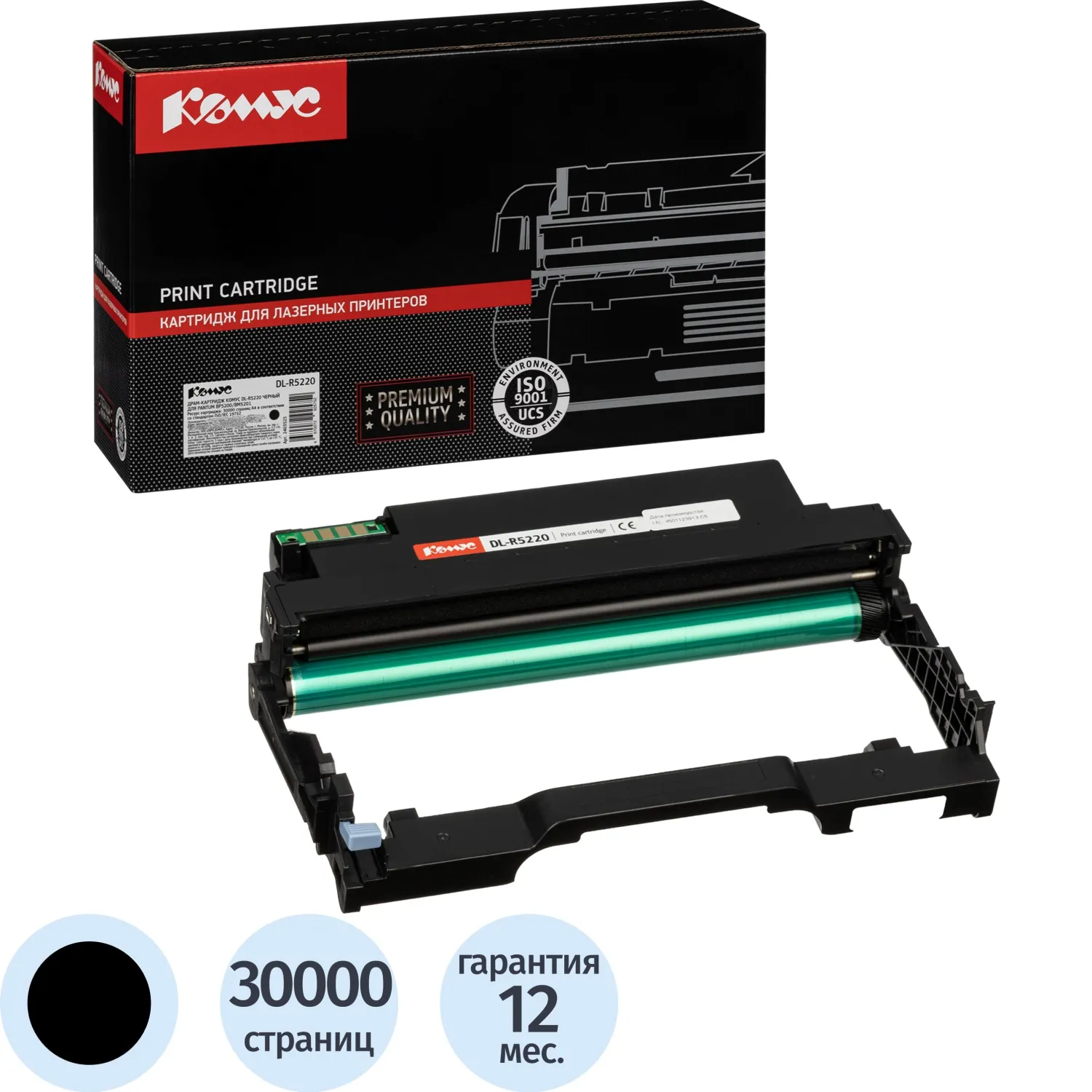 превью Драм-картридж Комус DL-R5220 для Pantum чёрный совместимый