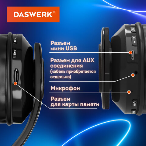 Наушники беспроводные большие светящиеся накладные, чёрные DASWERK B-39