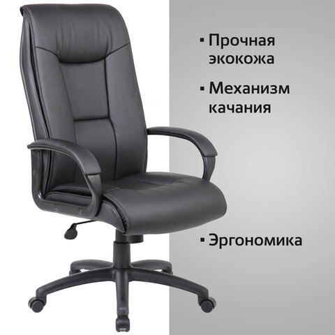 Кресло офисное BRABIX PREMIUM «Work EX-513», экокожа, черное