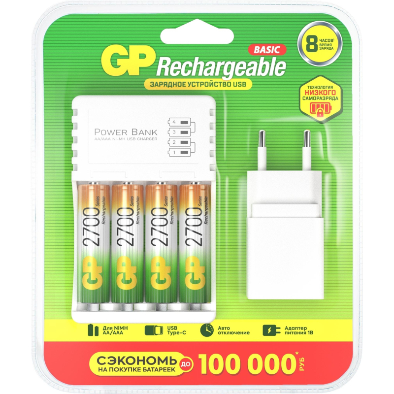 Зарядное устройство GP 270AAHC/CPB-2CR4, 4 слота + 4 акк. 2700 mAh
