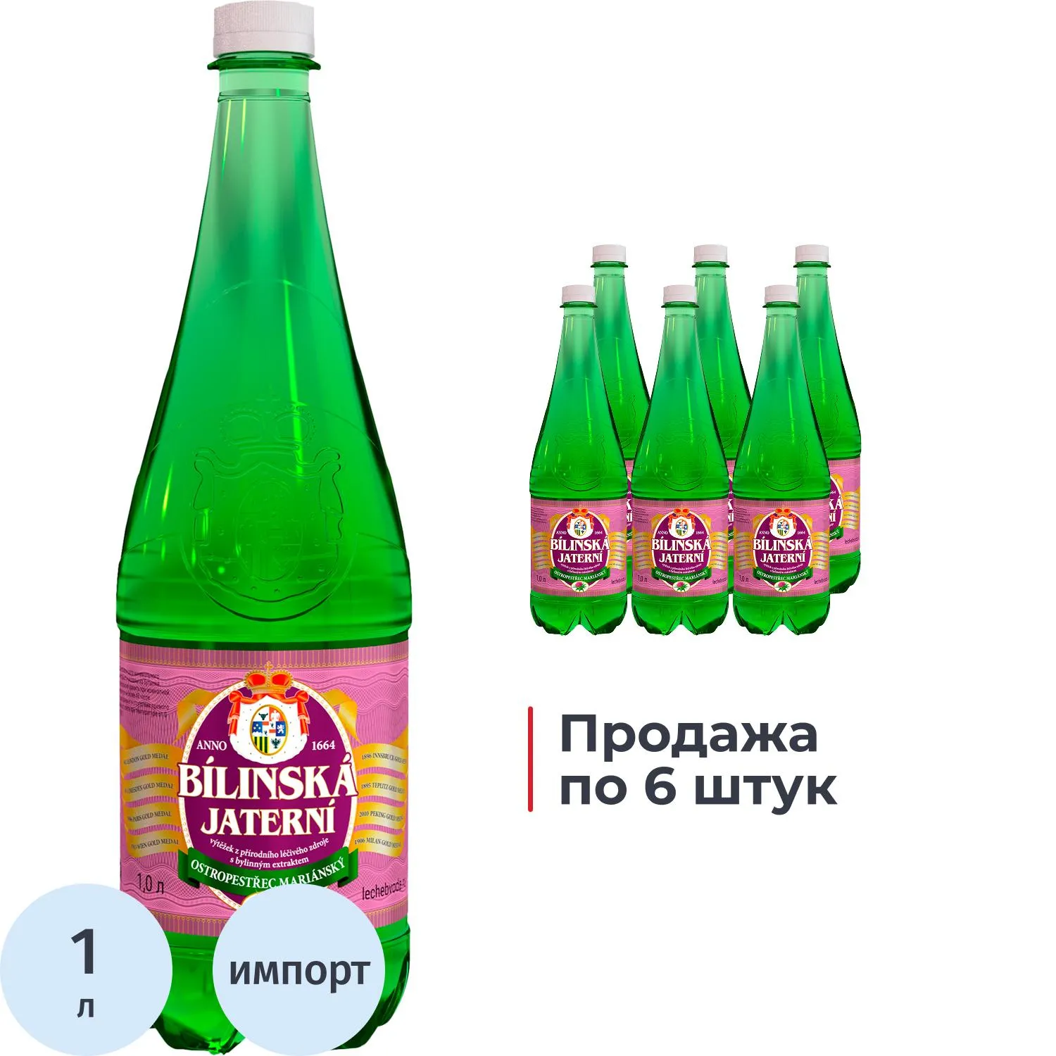 превью Вода минеральная Bilinska Kyselka Ятерни лечебно-столовая негазированная 1 л