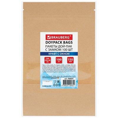 Пакеты дой-пак с замком ZIP LOCK, крафт с окном 50 мм, 150×220 + 40 мм, КОМПЛЕКТ 100 штук, 150 мкм, BRAUBERG
