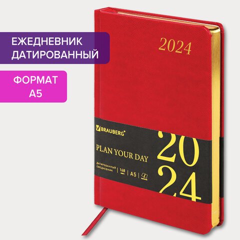 Ежедневник датированный 2024 А5 138×213 мм BRAUBERG «Iguana», под кожу, красный