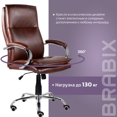 Кресло офисное BRABIX PREMIUM «Cuba EX-542»экокожакоричневое532550