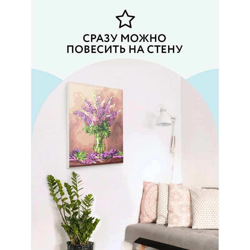 Картина по номерам на холсте ТРИ СОВЫ «Люпины», 40×50, с акриловыми красками и кистями