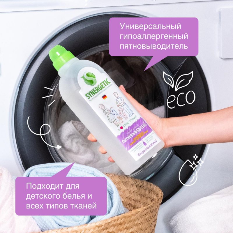Средство для удаления пятен 1 л SYNERGETIC, универсальное, гипоаллергенное, ЭКО