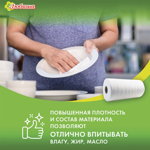 Салфетки универсальные в рулоне 150 шт. СУПЕР ТРЯПКА, 20×23 см, вискоза, 35 г/м2, белые, ЛЮБАША