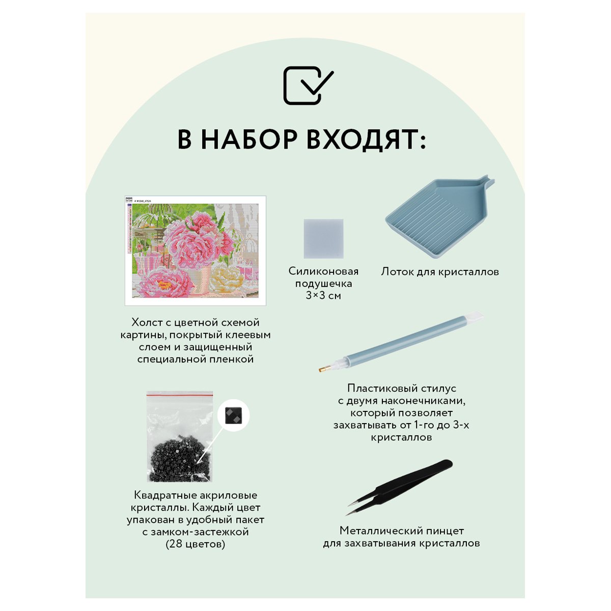 Алмазная мозаика ТРИ СОВЫ «Розовые пионы», 30×40см, холст, картонная коробка с пластиковой ручкой