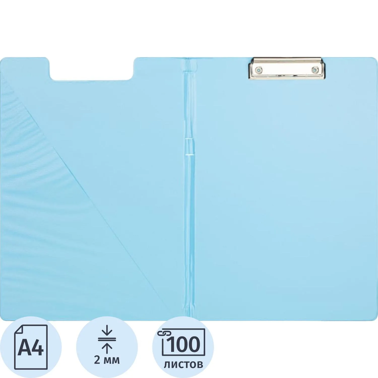 Папка-планшет с крышкой Attache Bright colours A4 голубая из картона