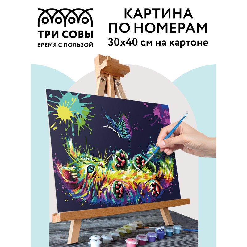 Картина по номерам на картоне ТРИ СОВЫ «Игра в неоне», 30×40, с акриловыми красками и кистями