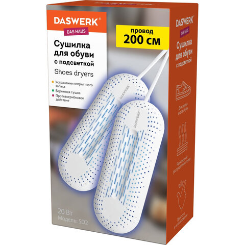 Сушилка для обуви электрическая с подсветкой, сушка для обуви, 20 Вт, DASWERK, SD2