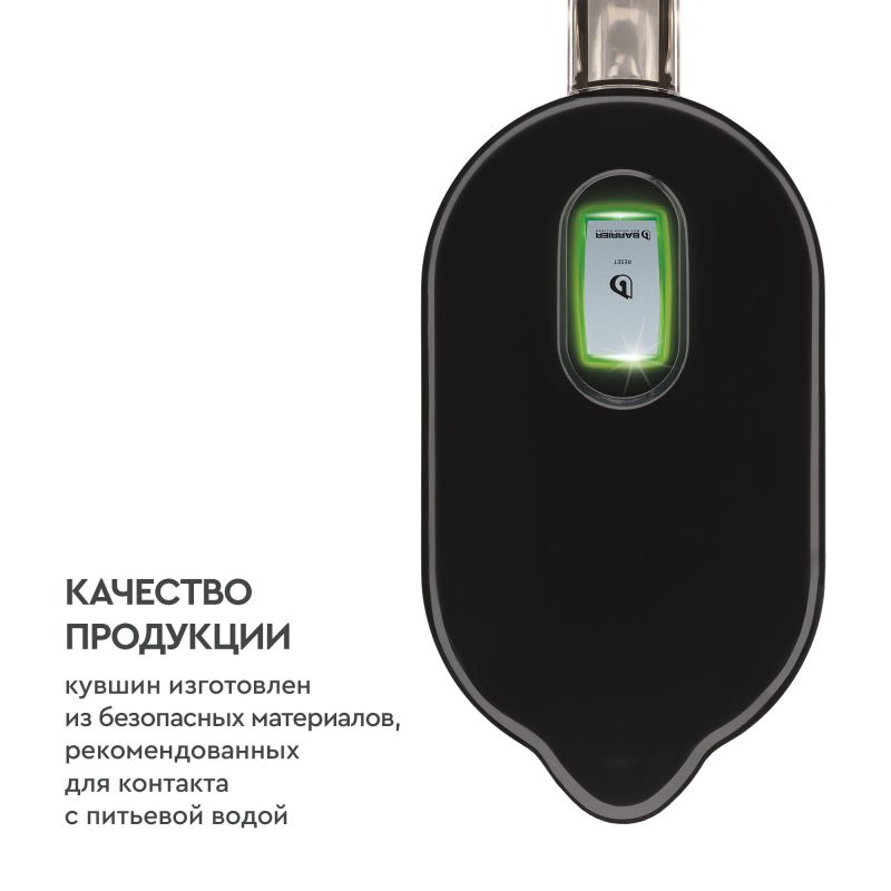 Фильтр -кувшин для очистки воды БАРЬЕР Токио XS, 2.5 л, цвет черный