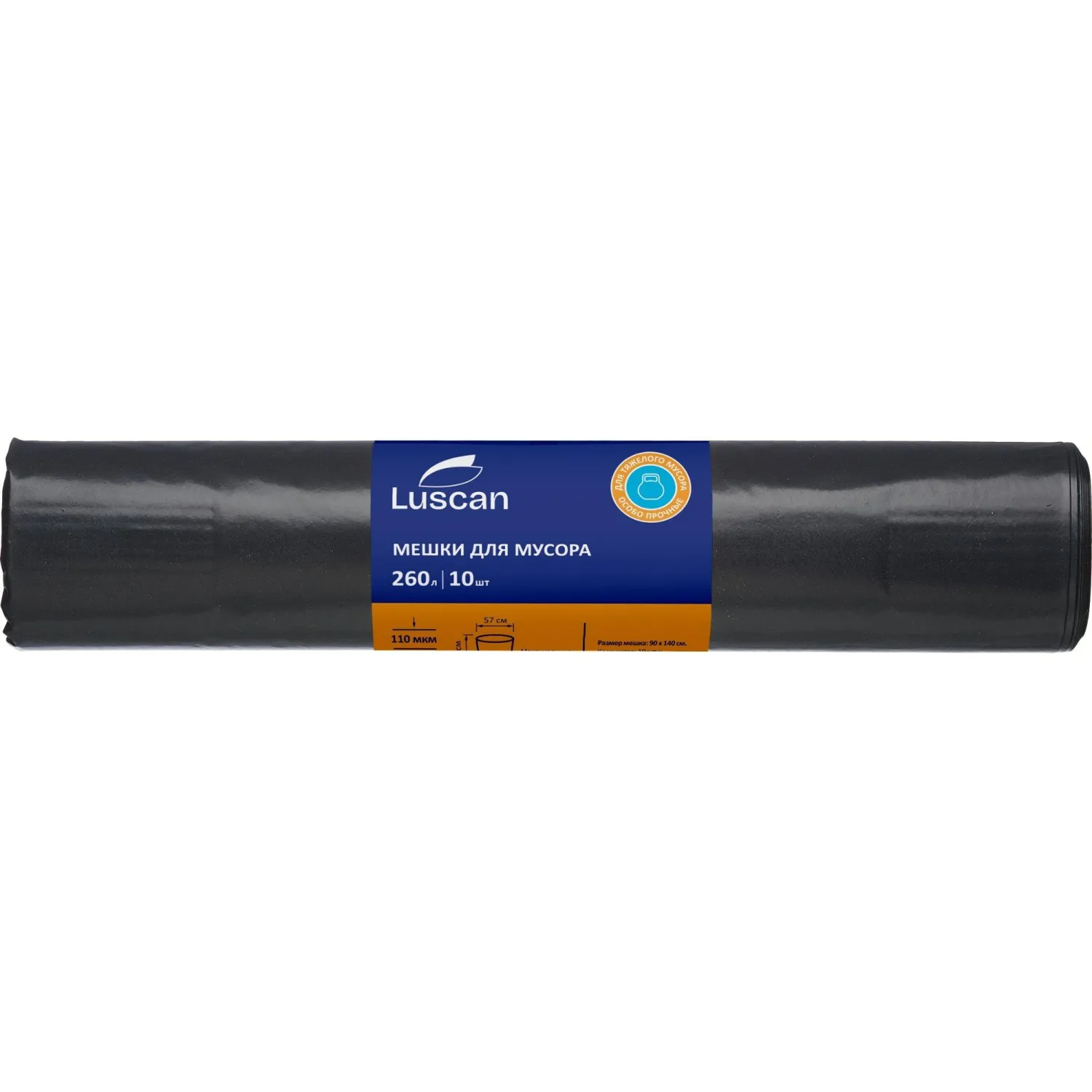 превью Мешки для мусора Luscan 260 л чёрные (ПВД 110 мкм, 10 штук)