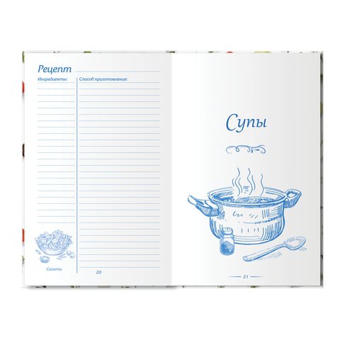 Книга для записи кулинарных рецептов, А5, 80 л., «Фамильные рецепты», твердая обложка 7БЦ, BRAUBERG