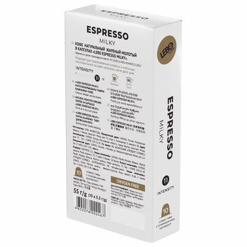 Кофе в капсулах LEBO «Espresso Milky» для кофемашин Nespresso10 порций