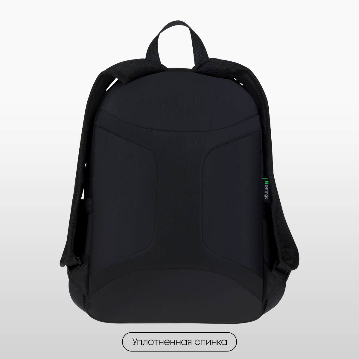 Рюкзак Berlingo UrbanBlack «Creative» 40×27.5×16см, 2 отделения, 4 кармана, эргономичная спинка
