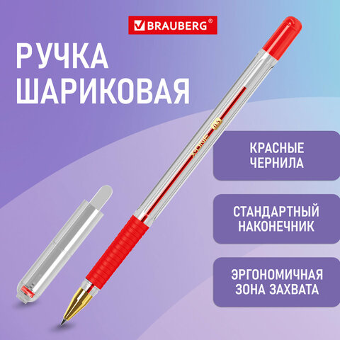 Ручка шариковая с грипом BRAUBERG «X-ONE», КРАСНАЯ, корпус прозрачный, узел 0.5 мм, линия письма 0.35 мм