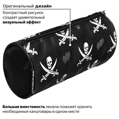 Пенал-косметичка BRAUBERG для учеников начальной школы, черный, пираты, 20?7х7 см