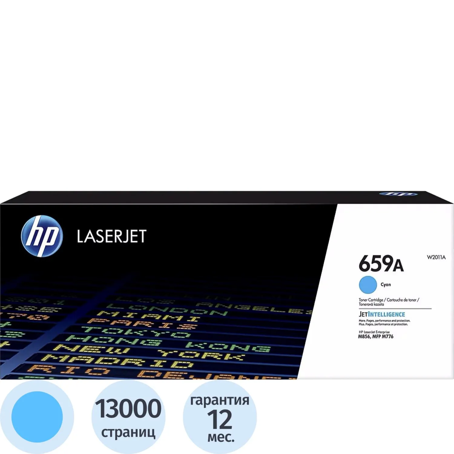 превью Картридж лазерный HP 659A W2011A голубой оригинальный
