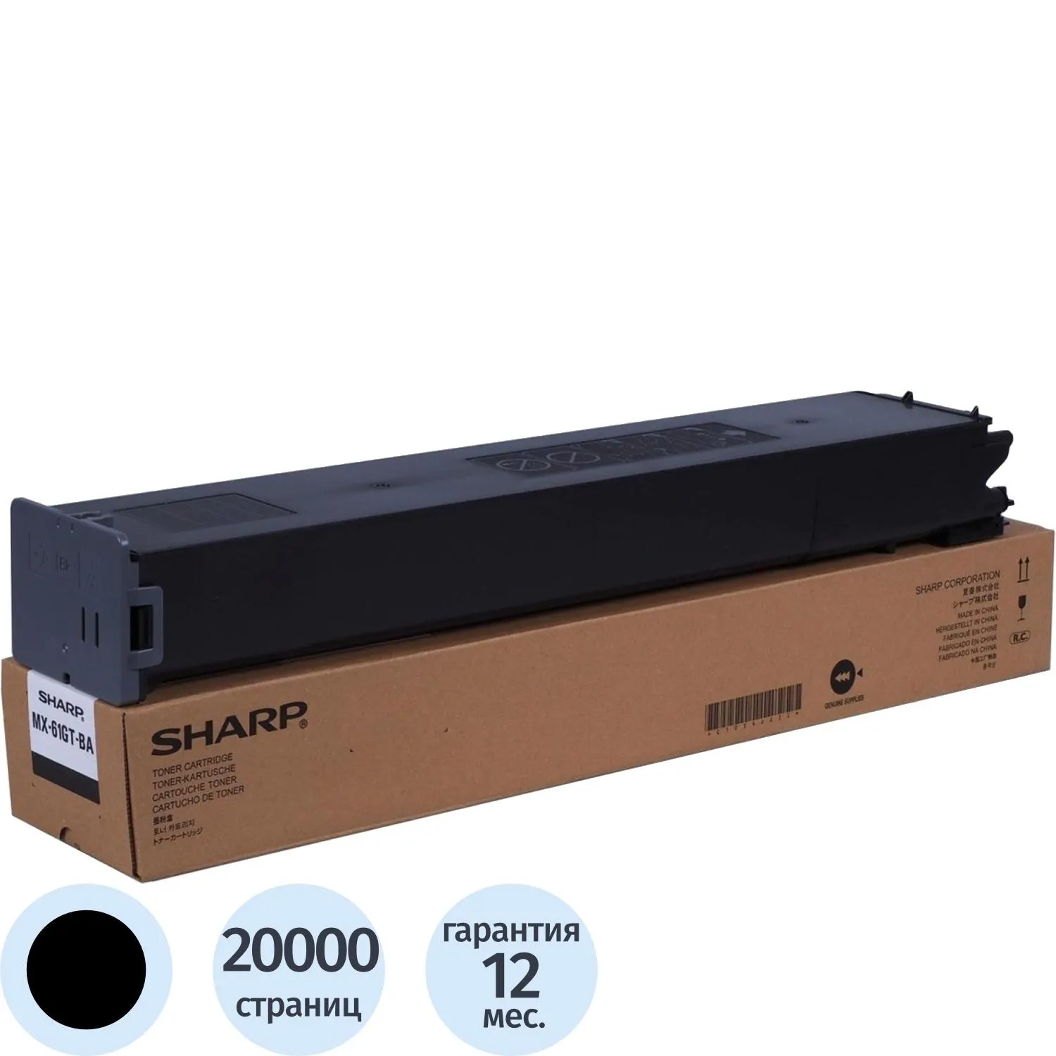 Картридж лазерный Sharp MX-61GTBB чёрный оригинальный