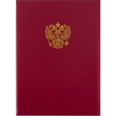 Папка адресная с гербом (А4, бумвинил)