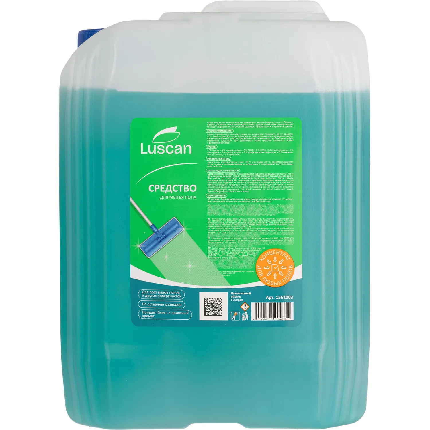 превью Средство для мытья пола Luscan 5 л универсальное