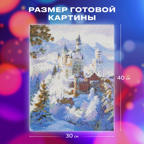 Картина стразами (алмазная мозаика), 30×40 см, ОСТРОВ СОКРОВИЩ «Замок», без подрамника