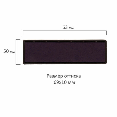 Подушка сменная 69×10 мм, GRM 15, синяя, для GRM 15, Colop Pr15