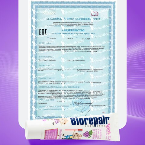 Зубная паста детская 50 мл BIOREPAIR «Виноград», ИТАЛИЯ