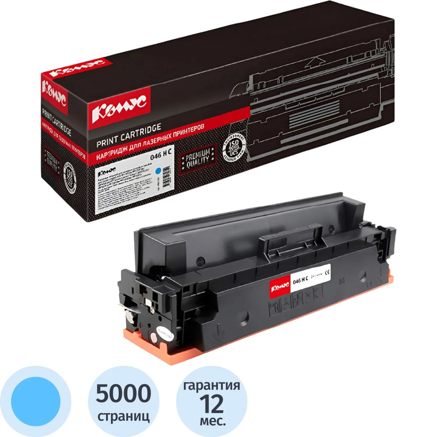 Картридж лазерный Комус 046H C 1253C002 для Canon голубой совместимый повышенной ёмкости