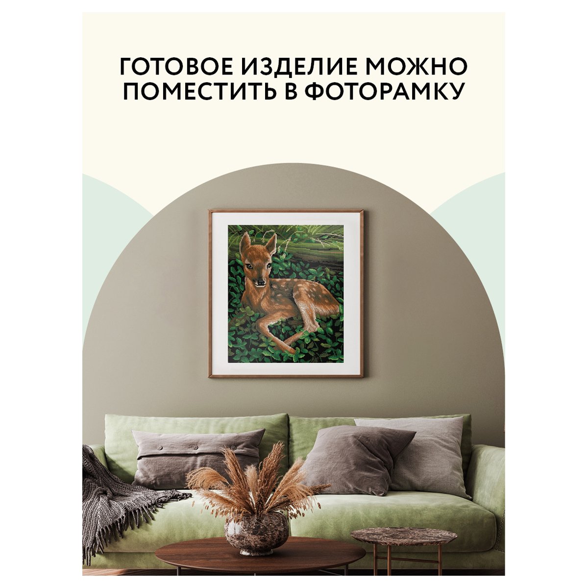 Алмазная мозаика ТРИ СОВЫ «Олененок», 40×50см, холст, картонная коробка с пластиковой ручкой